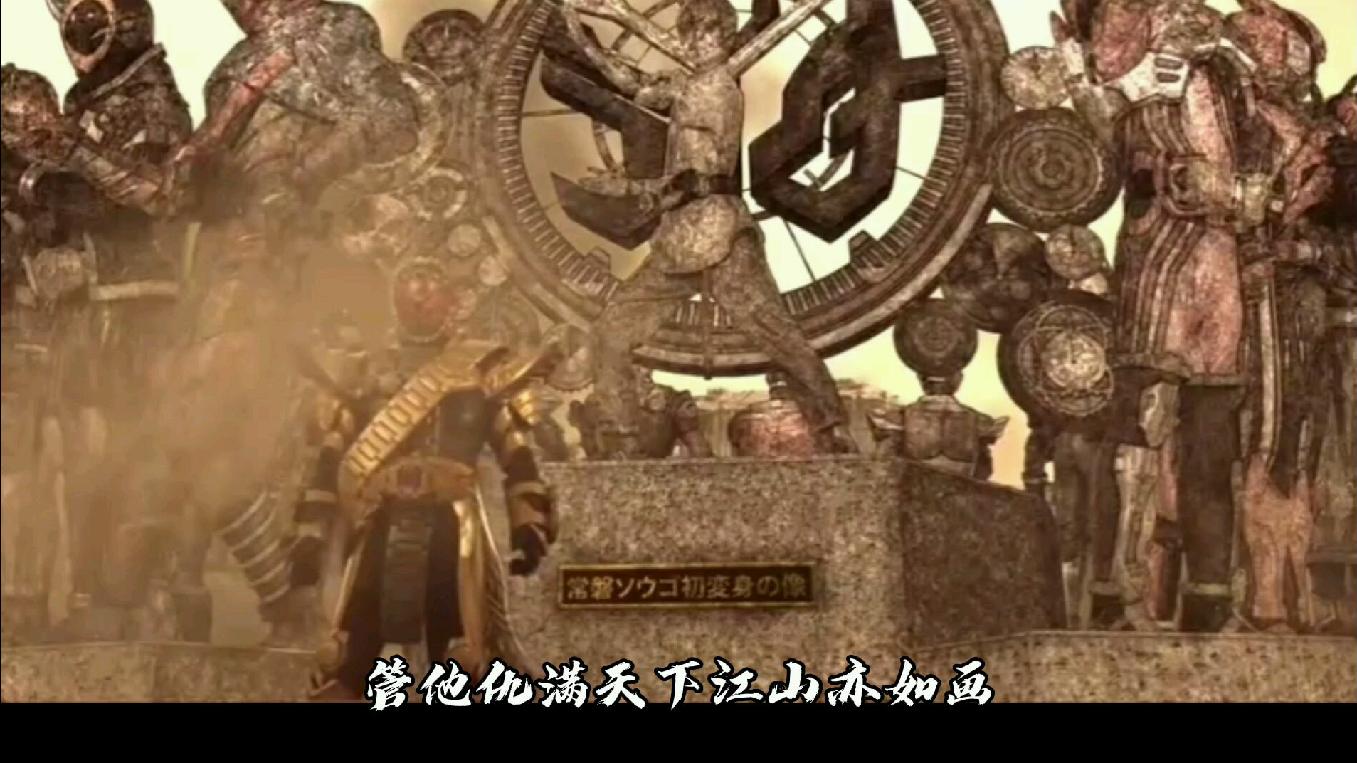 【新十年·长生诀】魑魅魍魉一剑破万法
